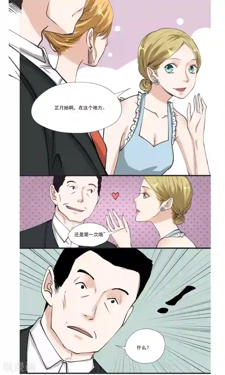 夜色下的写字楼第13话 第一次接台