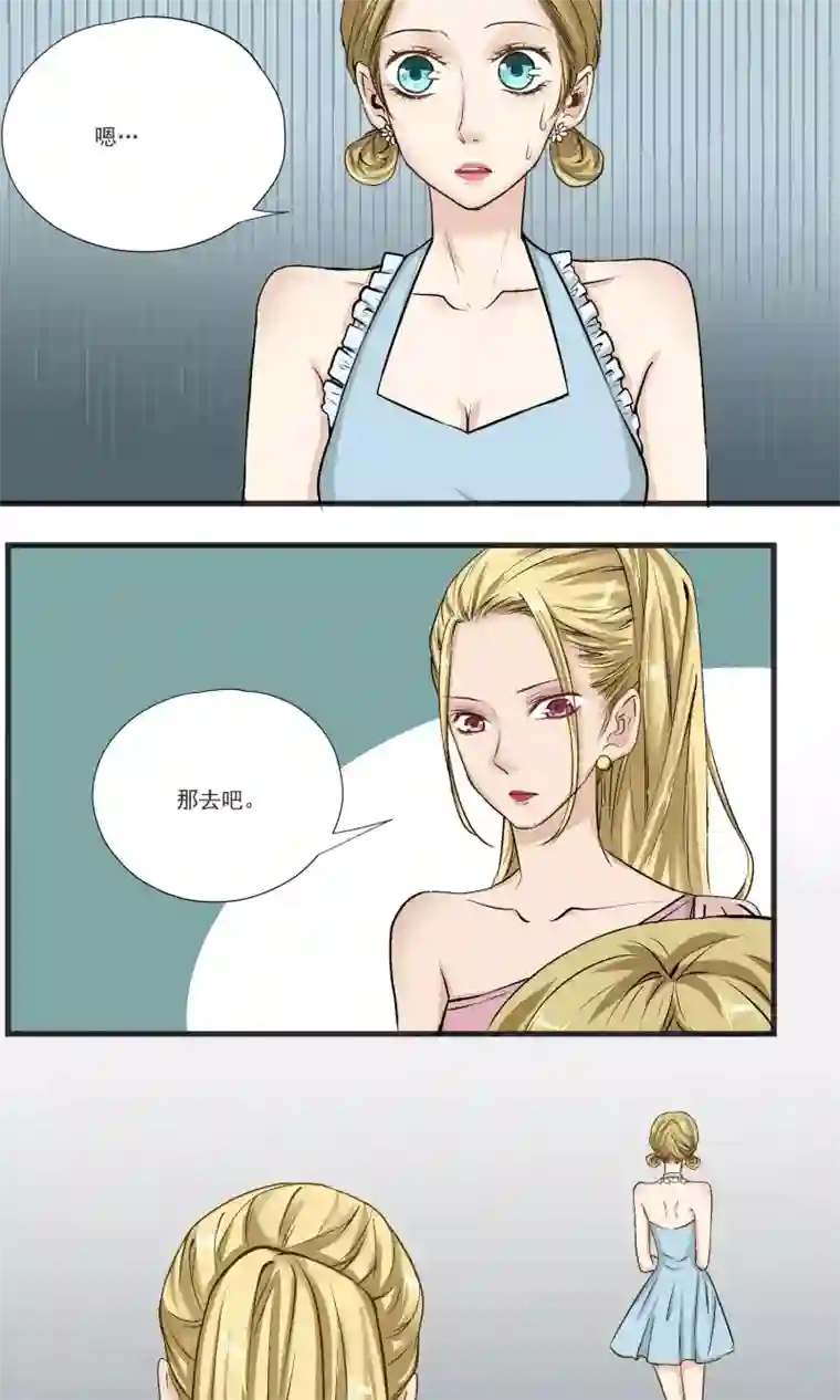 夜色下的写字楼第13话 第一次接台