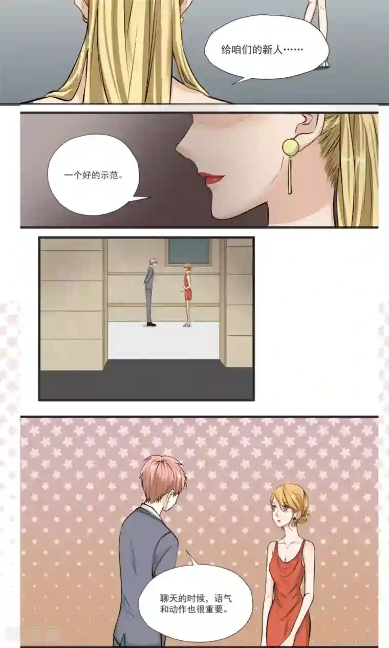 夜色下的写字楼第13话 第一次接台