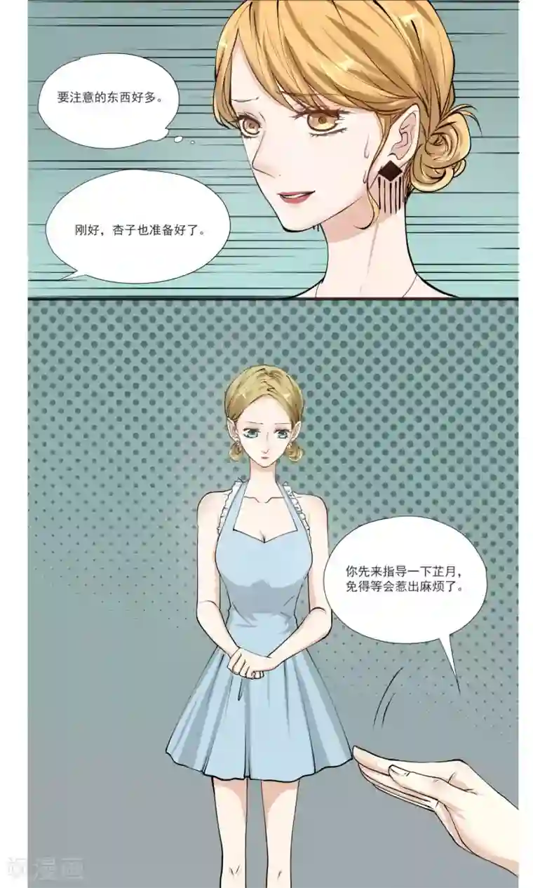 夜色下的写字楼第13话 第一次接台