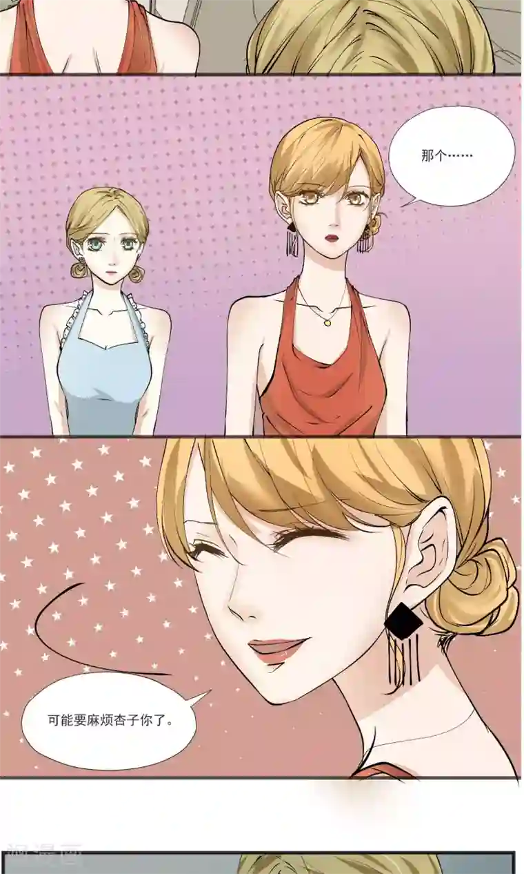 夜色下的写字楼第13话 第一次接台