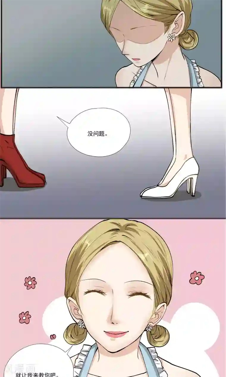 夜色下的写字楼第13话 第一次接台