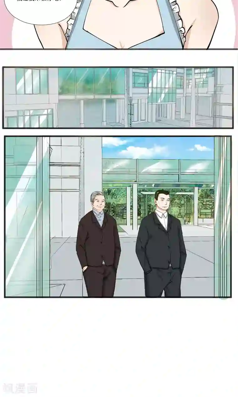 夜色下的写字楼第13话 第一次接台