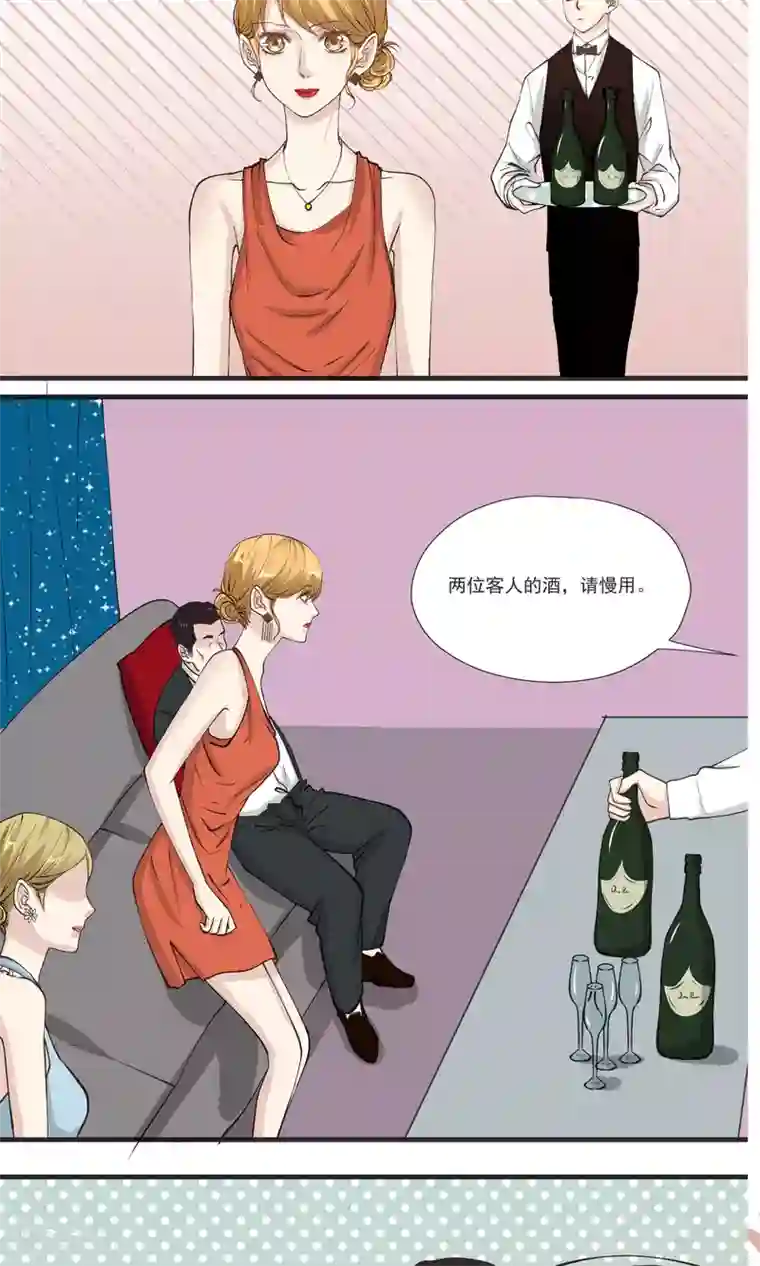 夜色下的写字楼第14话 把老子当凯子宰？