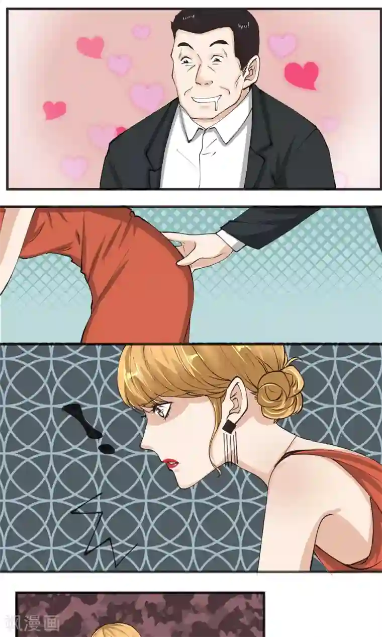 夜色下的写字楼第14话 把老子当凯子宰？