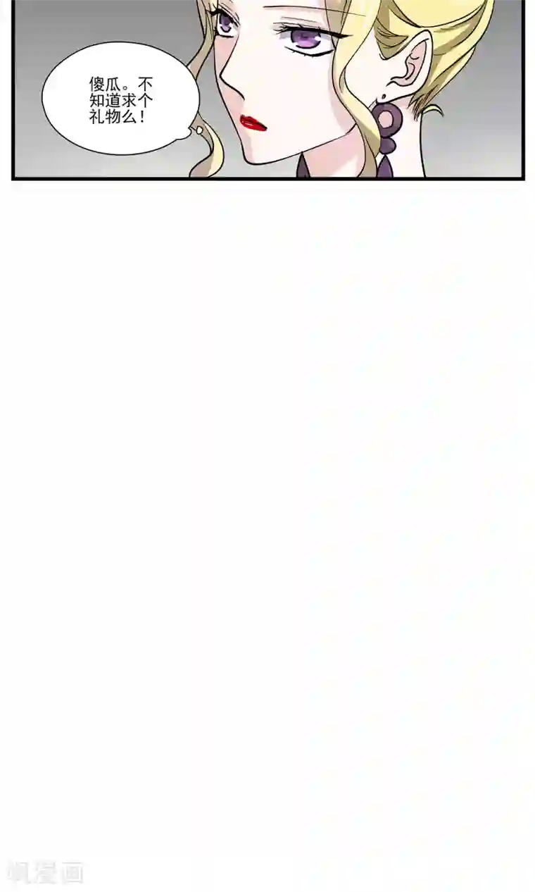 夜色下的写字楼第15话 不要擅动我的棋子