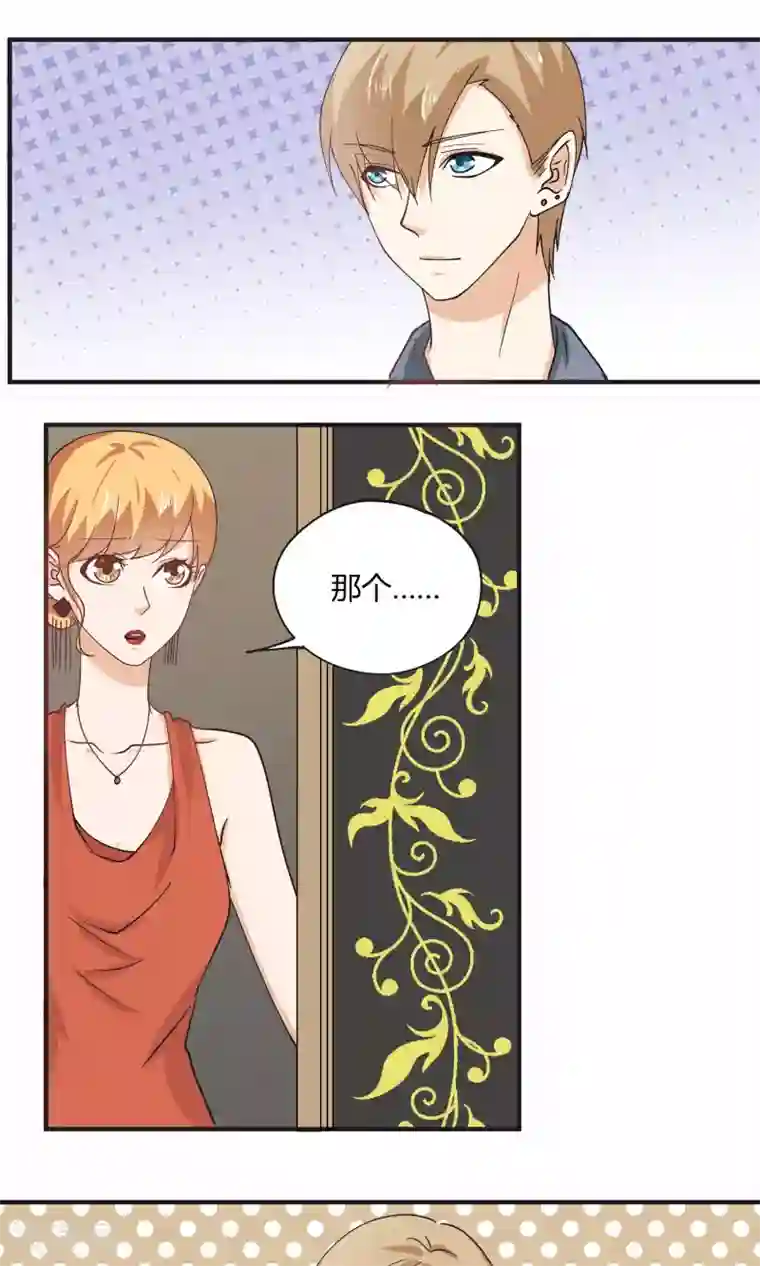 夜色下的写字楼第16话 这只是欲望交换的地方