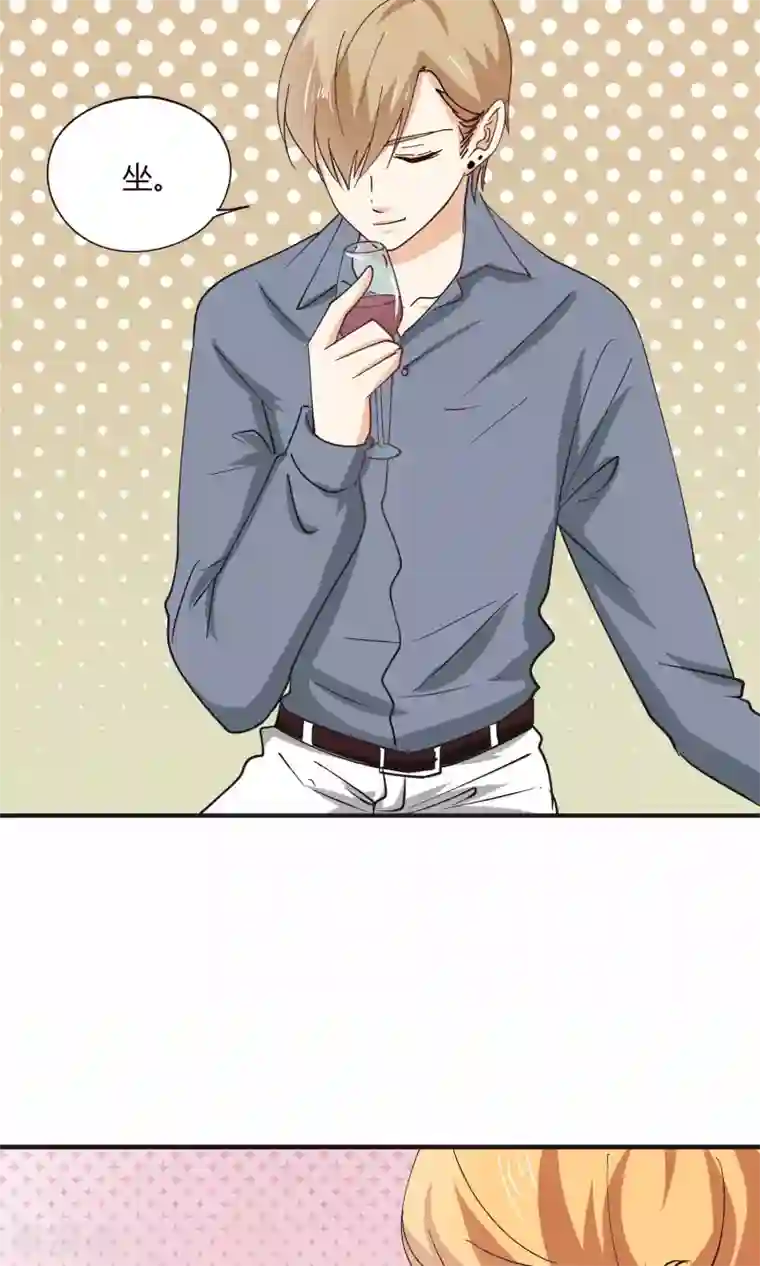 夜色下的写字楼第16话 这只是欲望交换的地方