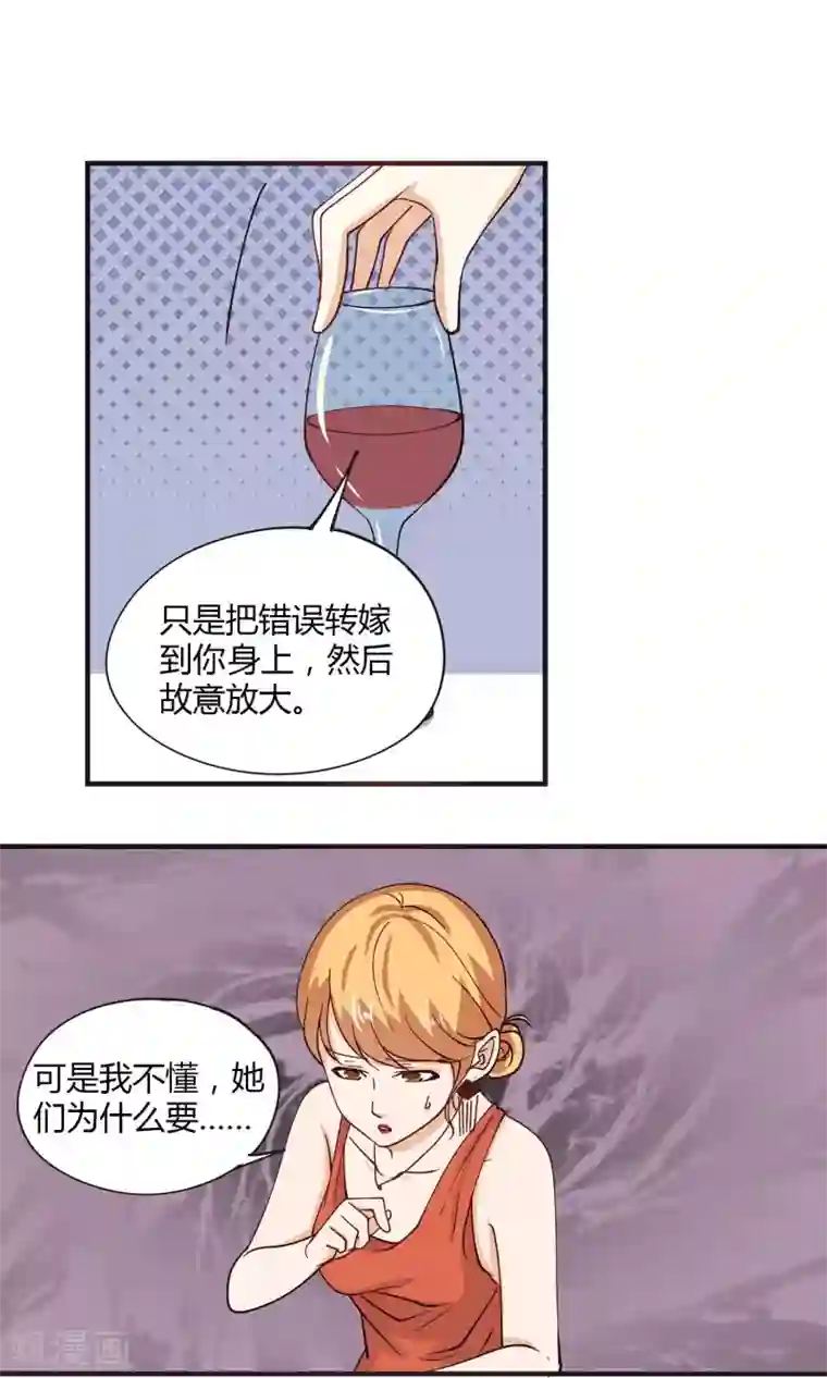 夜色下的写字楼第16话 这只是欲望交换的地方