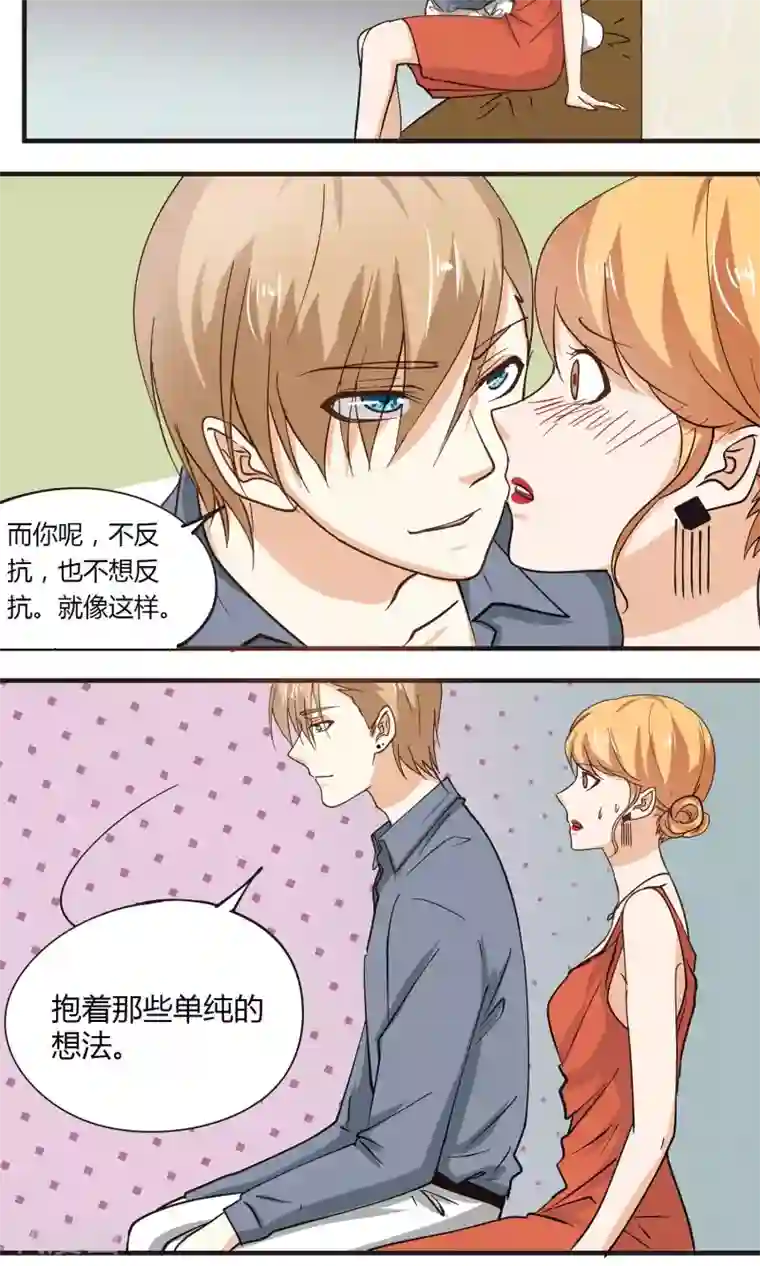 夜色下的写字楼第16话 这只是欲望交换的地方