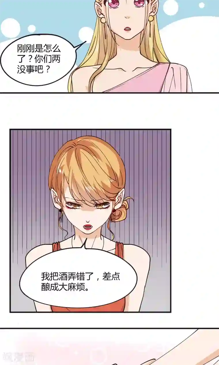 夜色下的写字楼第16话 这只是欲望交换的地方