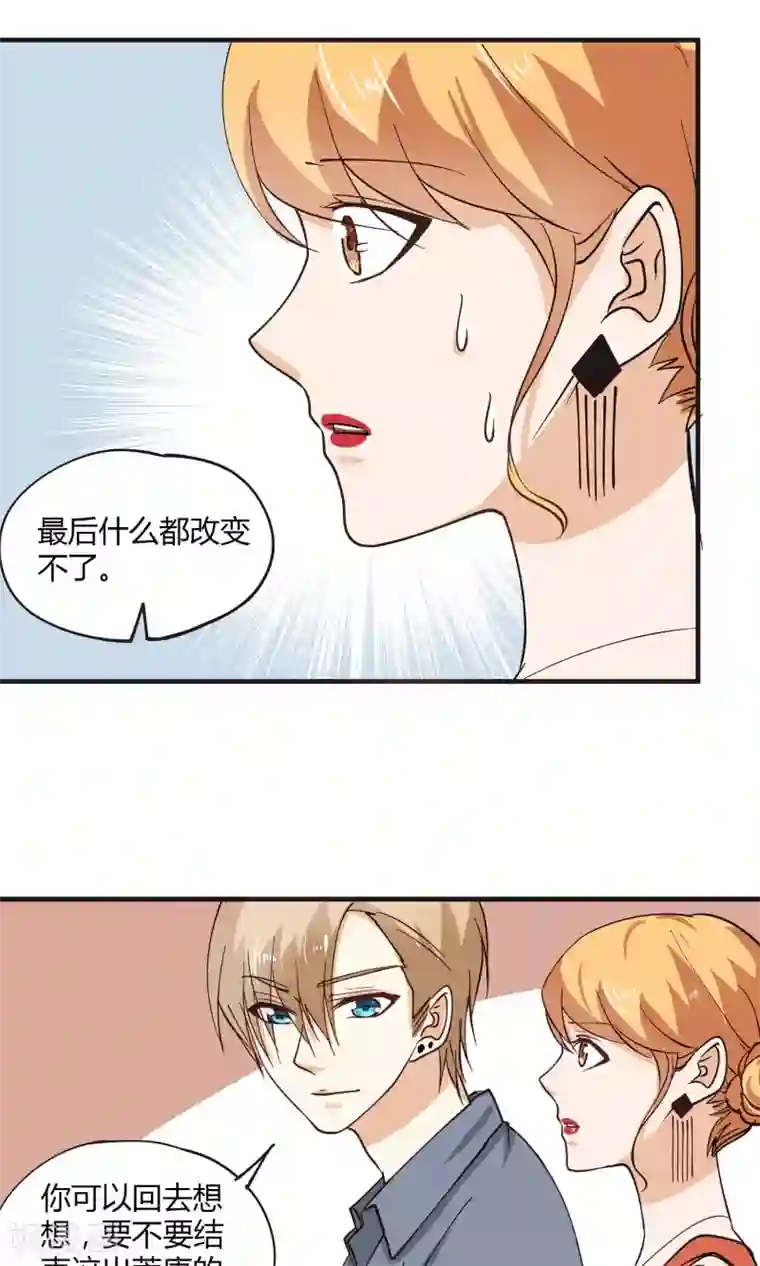 夜色下的写字楼第16话 这只是欲望交换的地方