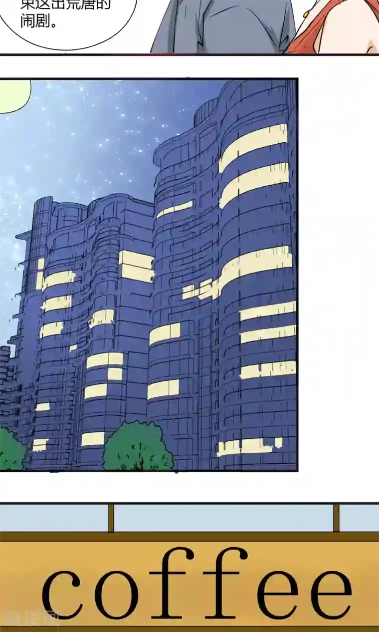 夜色下的写字楼第16话 这只是欲望交换的地方