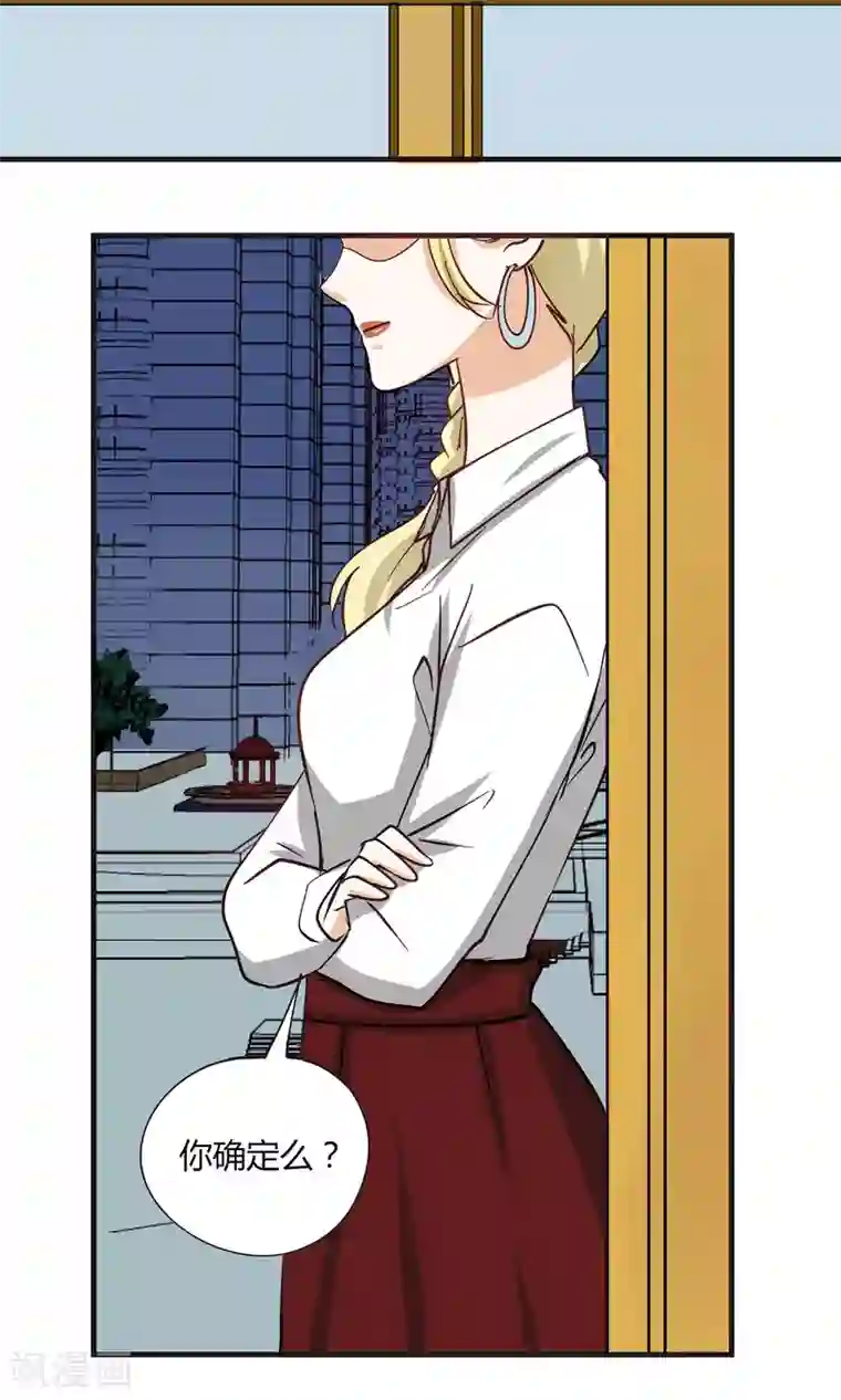 夜色下的写字楼第16话 这只是欲望交换的地方