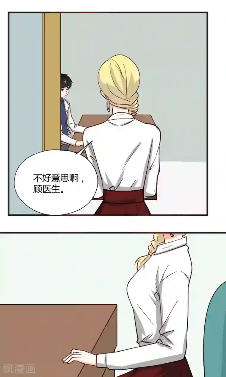 夜色下的写字楼第16话 这只是欲望交换的地方