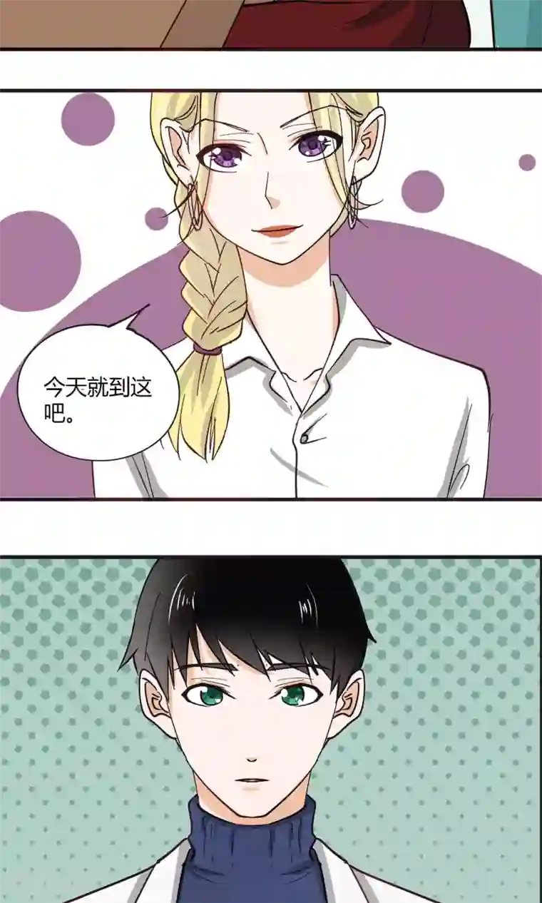 夜色下的写字楼第16话 这只是欲望交换的地方