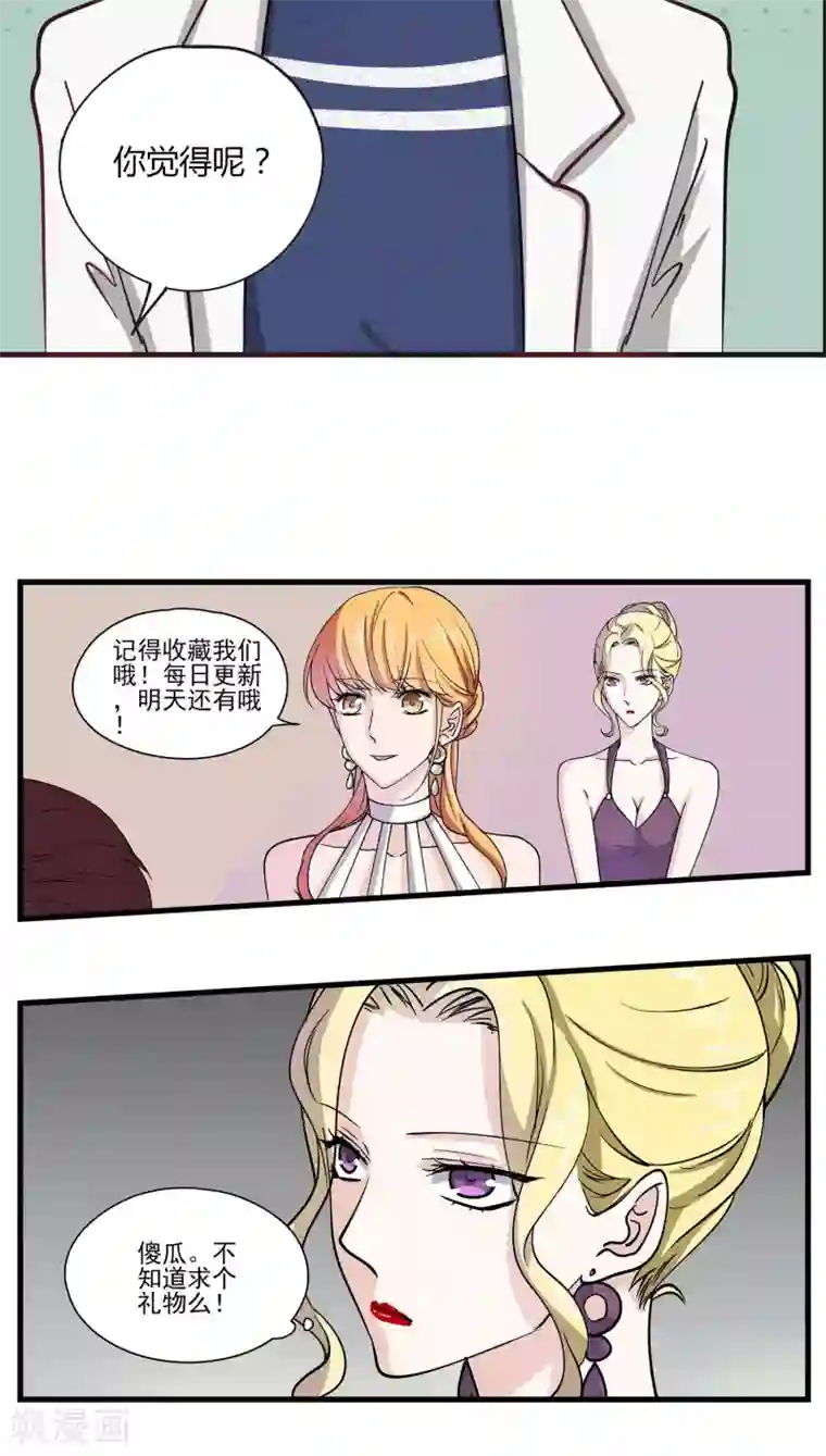 夜色下的写字楼第16话 这只是欲望交换的地方