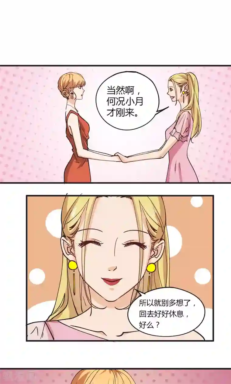 夜色下的写字楼第16话 这只是欲望交换的地方