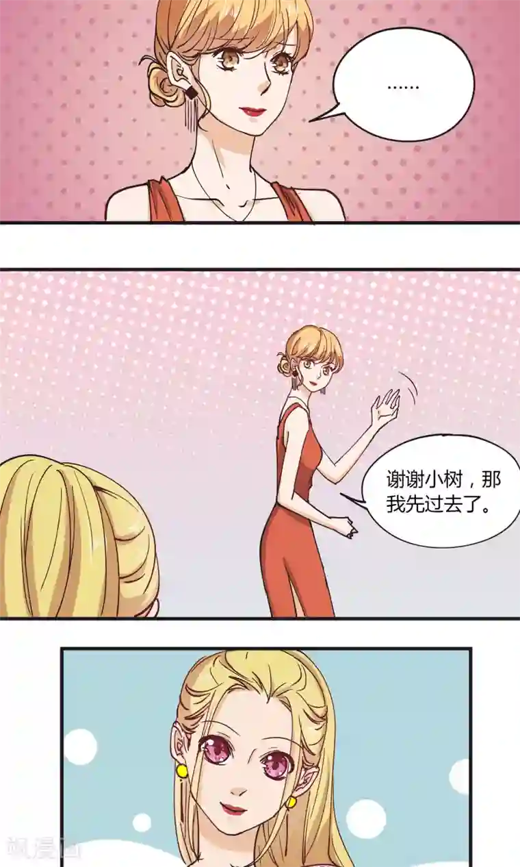 夜色下的写字楼第16话 这只是欲望交换的地方