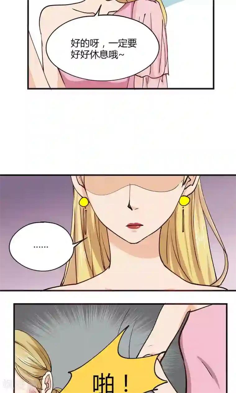 夜色下的写字楼第16话 这只是欲望交换的地方