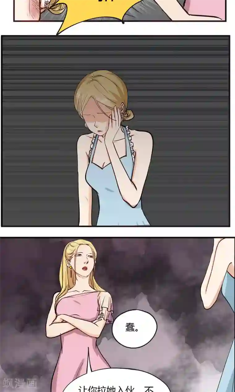 夜色下的写字楼第16话 这只是欲望交换的地方