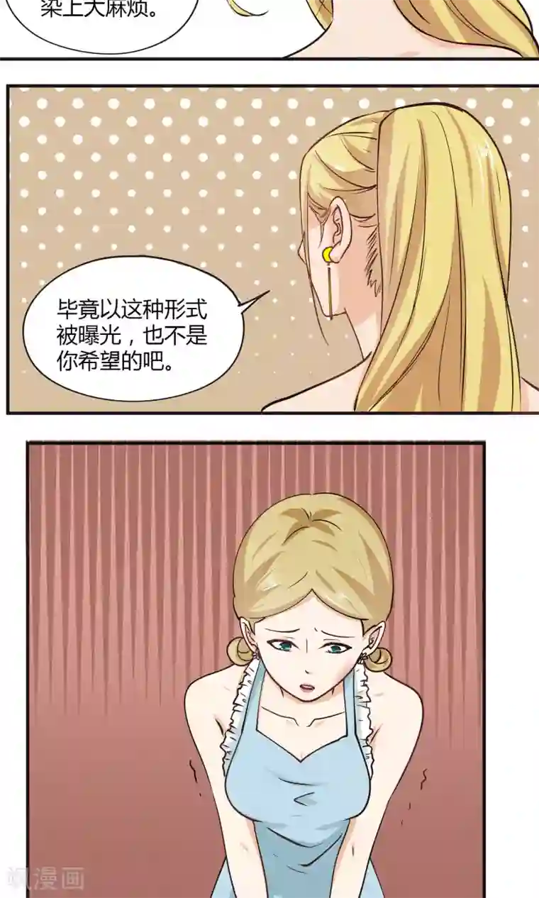 夜色下的写字楼第16话 这只是欲望交换的地方