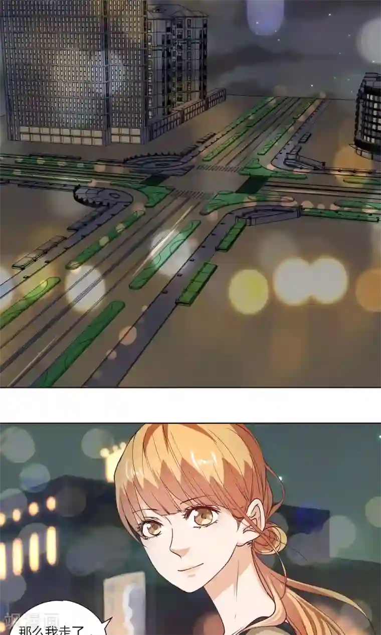 夜色下的写字楼第17话 你不用变就很好了