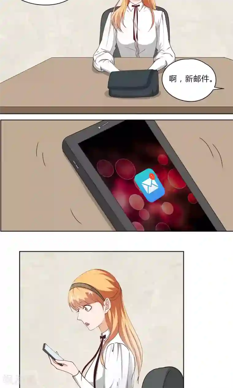 夜色下的写字楼第17话 你不用变就很好了