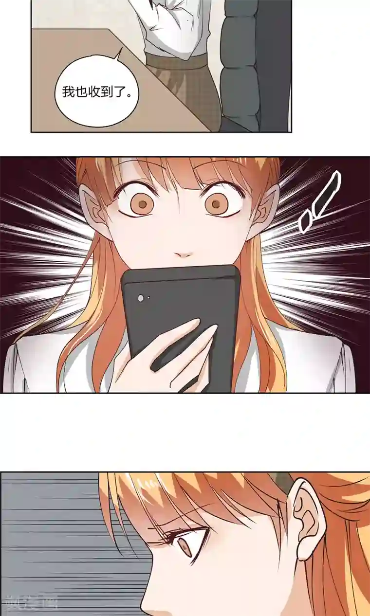 夜色下的写字楼第17话 你不用变就很好了