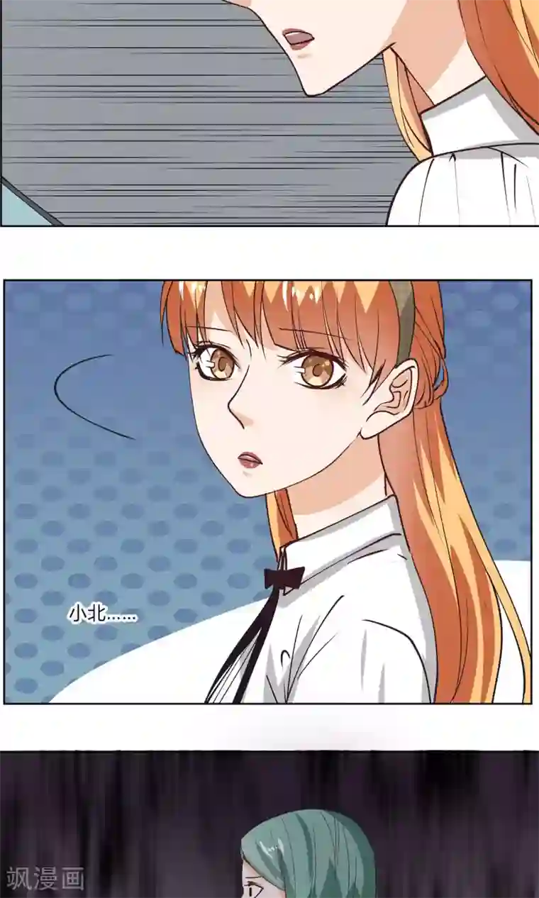 夜色下的写字楼第17话 你不用变就很好了