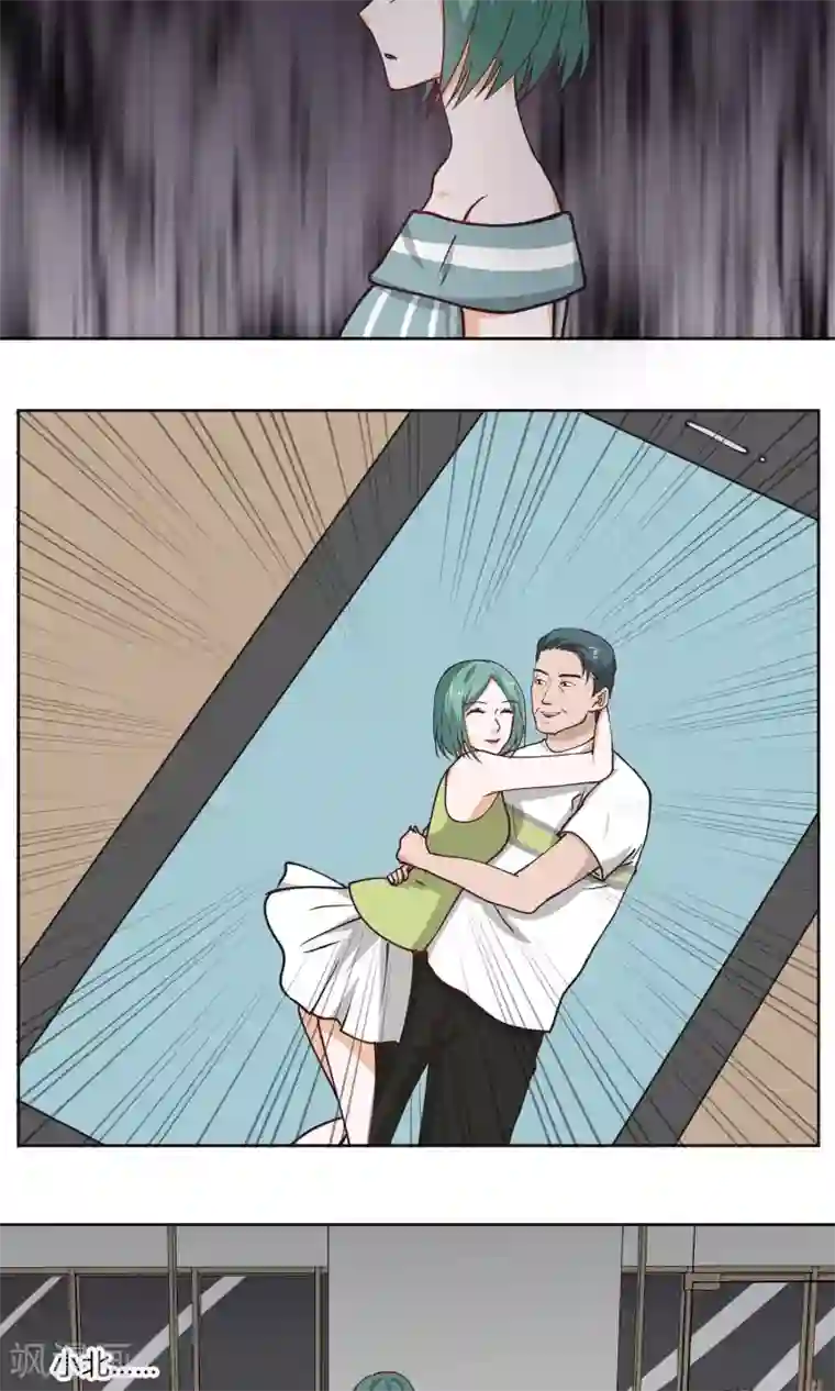 夜色下的写字楼第17话 你不用变就很好了