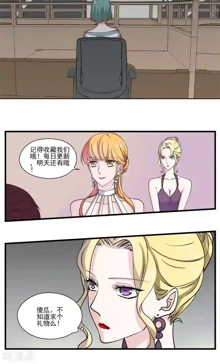 夜色下的写字楼第17话 你不用变就很好了