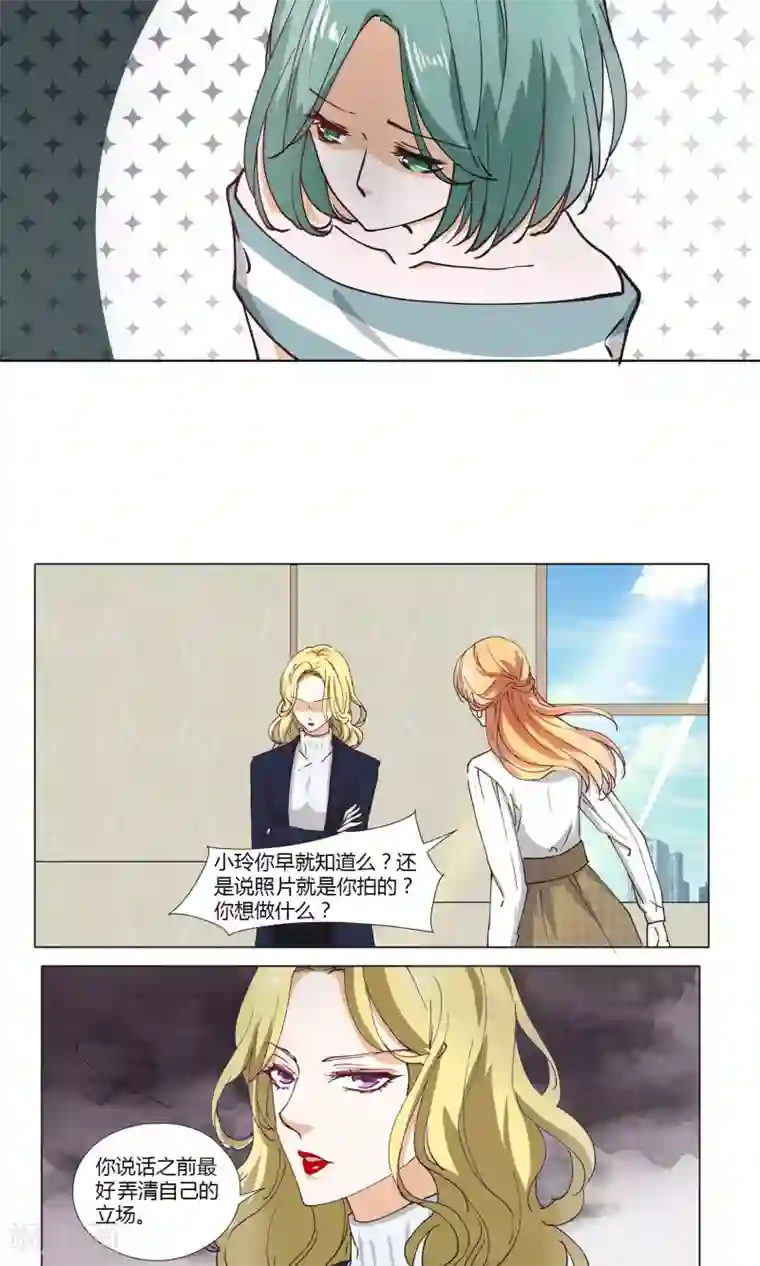 夜色下的写字楼第18话 抱歉，但我拒绝