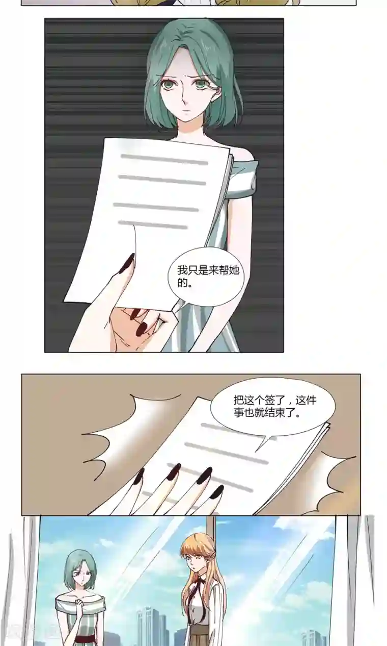 夜色下的写字楼第18话 抱歉，但我拒绝