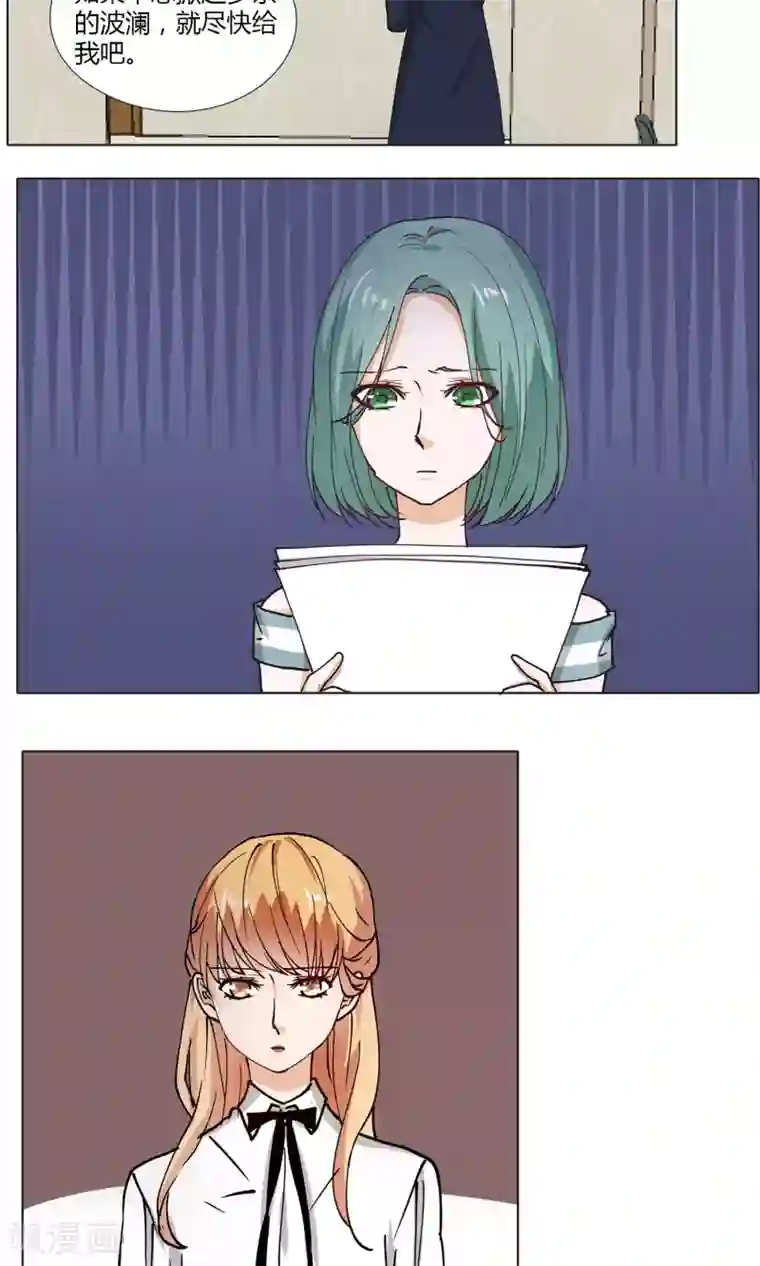 夜色下的写字楼第18话 抱歉，但我拒绝