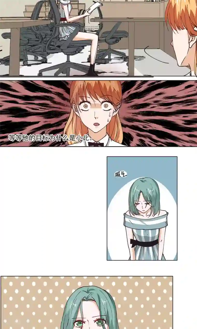 夜色下的写字楼第18话 抱歉，但我拒绝