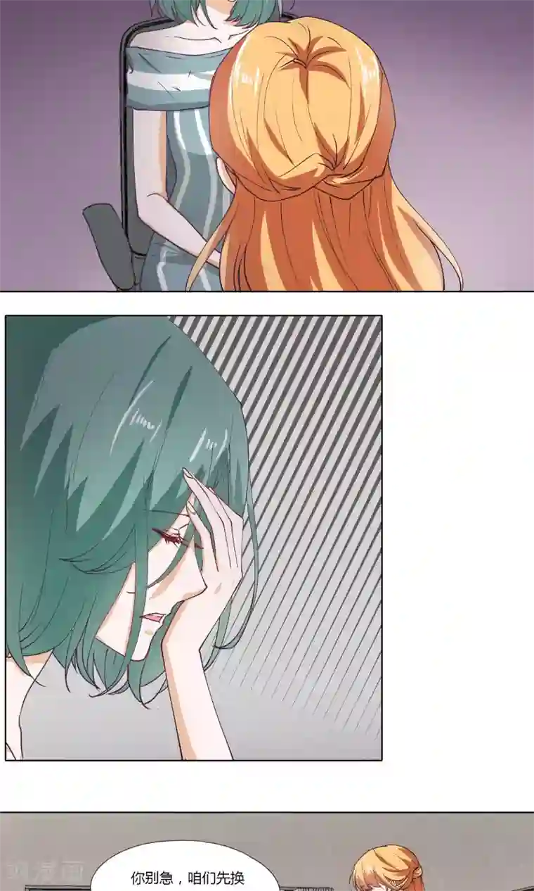 夜色下的写字楼第18话 抱歉，但我拒绝