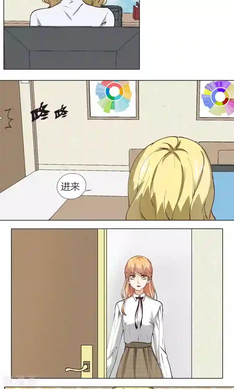 夜色下的写字楼第18话 抱歉，但我拒绝