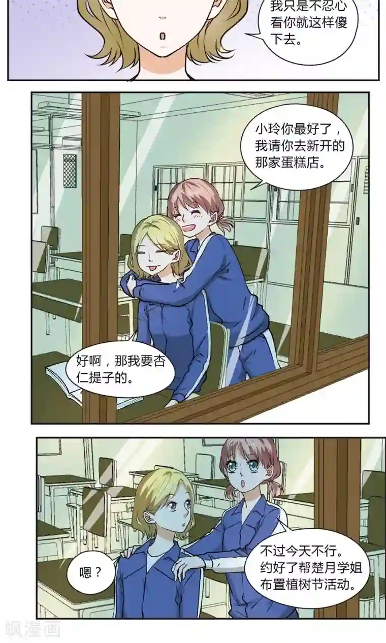 我要免费足恋专区美脚社区免费第19话 充满憎恨的过往