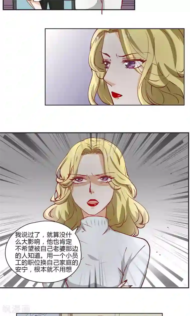 我要免费足恋专区美脚社区免费第19话 充满憎恨的过往