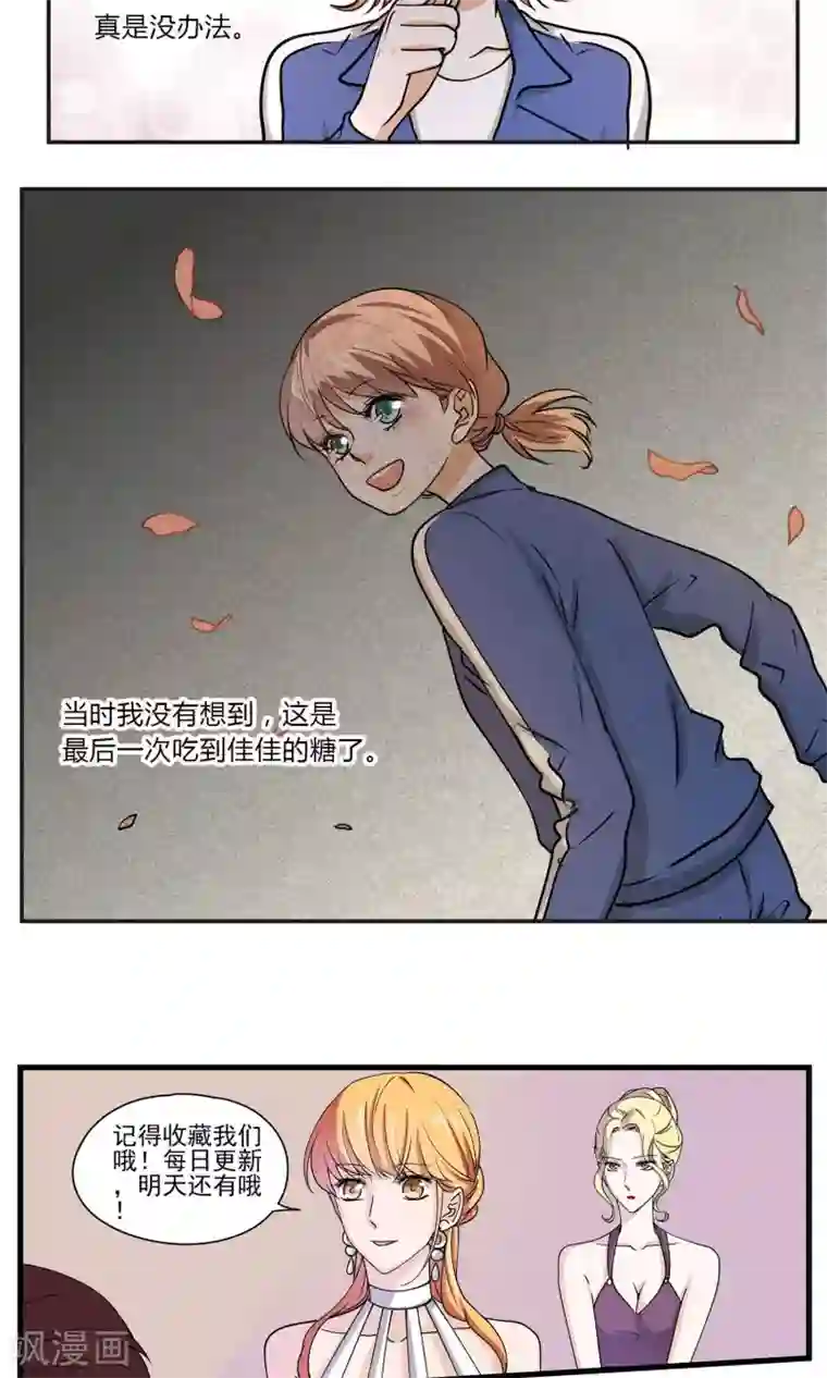 我要免费足恋专区美脚社区免费第19话 充满憎恨的过往