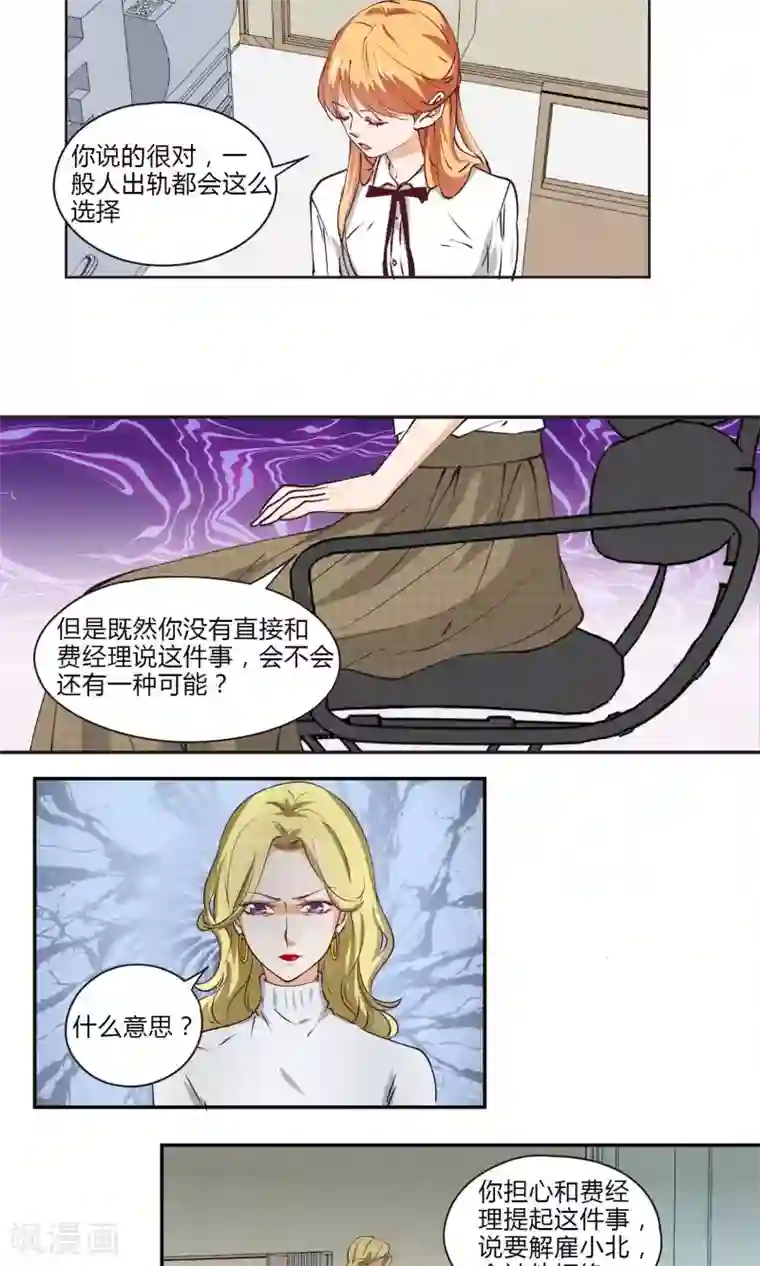 我要免费足恋专区美脚社区免费第19话 充满憎恨的过往