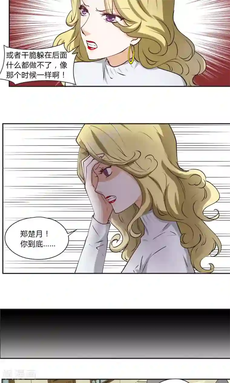 我要免费足恋专区美脚社区免费第19话 充满憎恨的过往