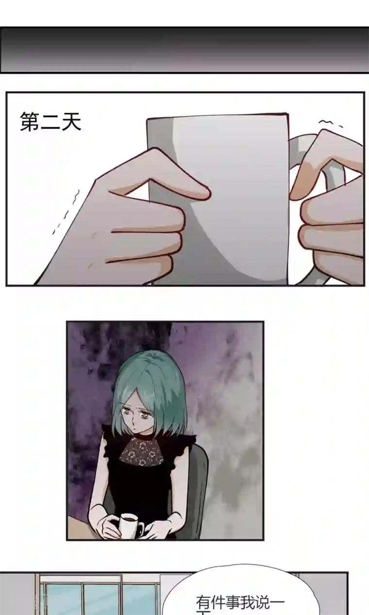 夜色下的写字楼第20话 我在做正确的事情么？