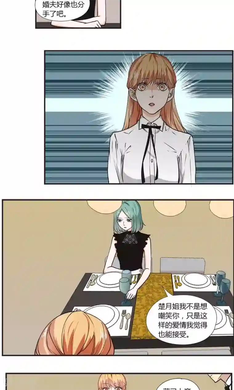 夜色下的写字楼第20话 我在做正确的事情么？