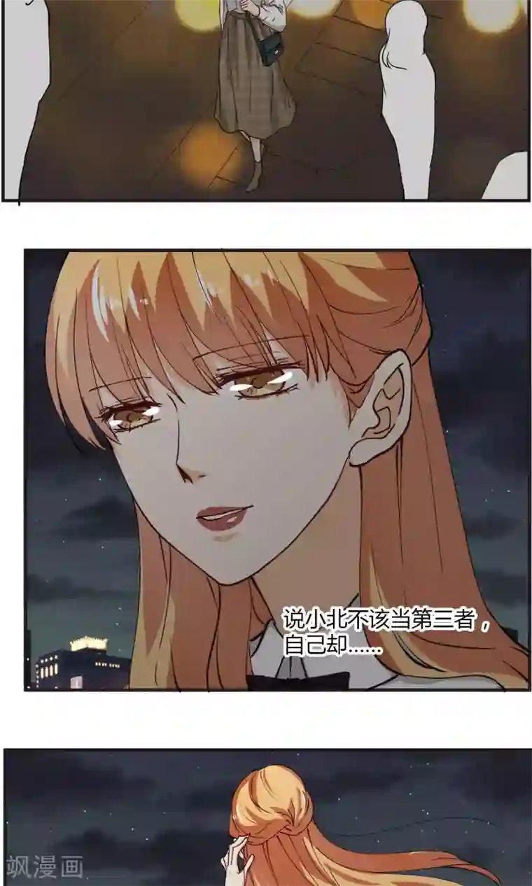 夜色下的写字楼第20话 我在做正确的事情么？