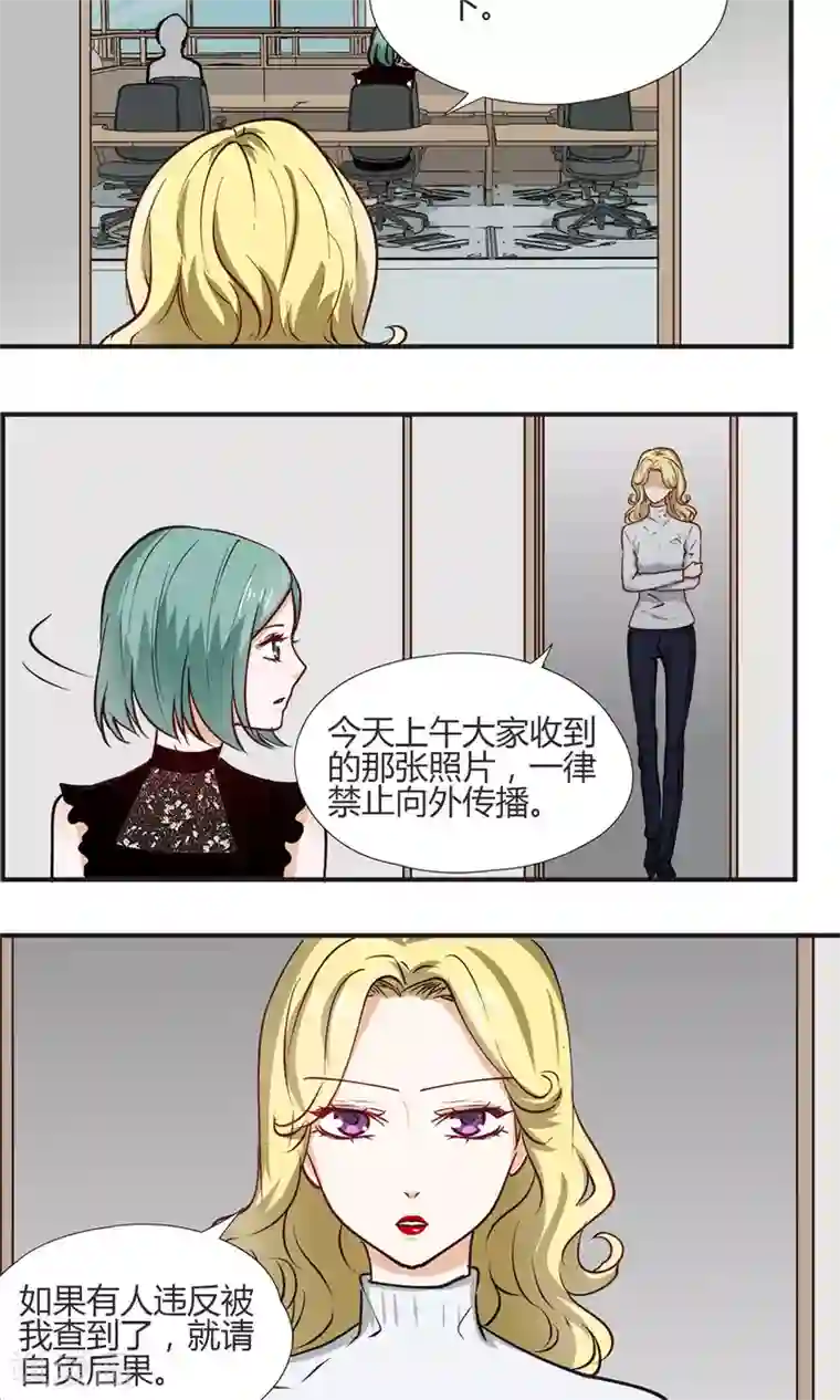 夜色下的写字楼第20话 我在做正确的事情么？