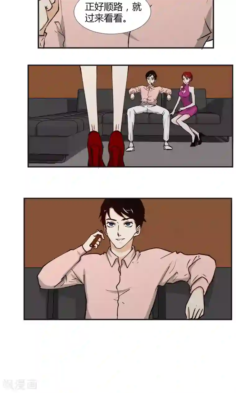 夜色下的写字楼第20话 我在做正确的事情么？