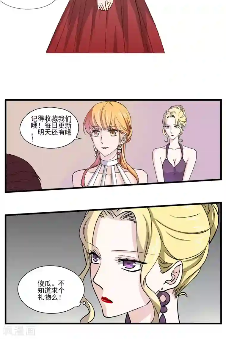 夜色下的写字楼第20话 我在做正确的事情么？