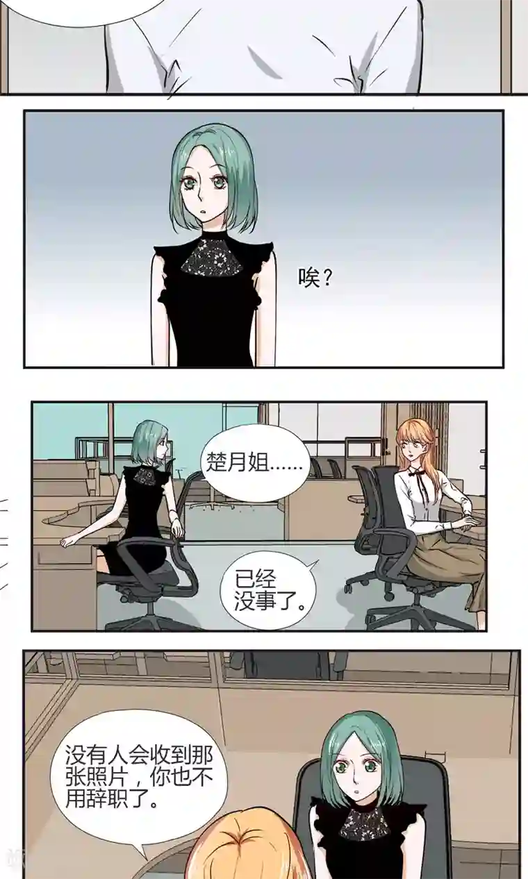 夜色下的写字楼第20话 我在做正确的事情么？